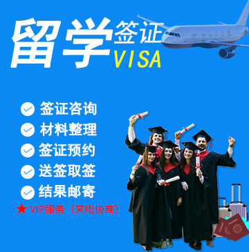 日本3个月单次留学签证(留学)